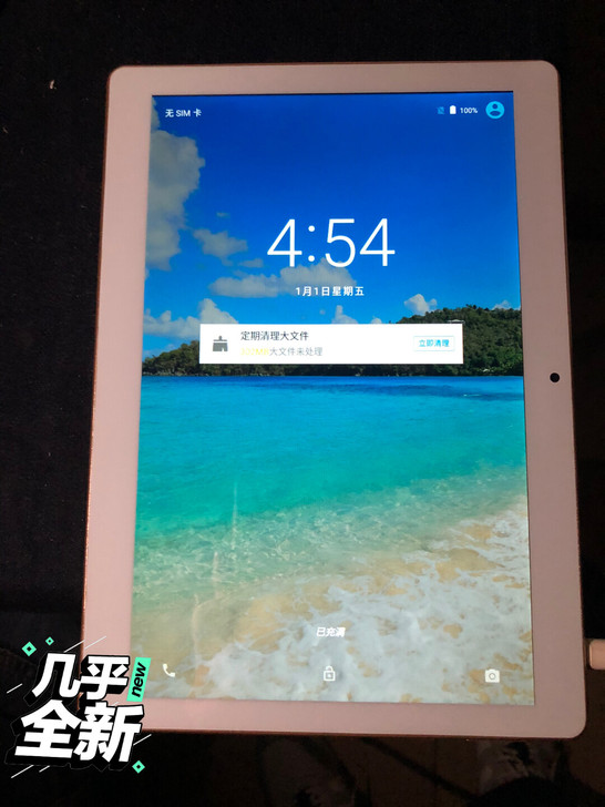 清华同方平板。可插卡。闲置在家没怎么用。拿...