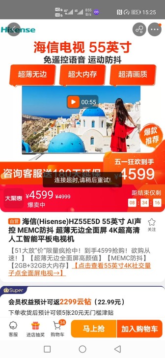 海信(Hisense)HZ55E5D 55...