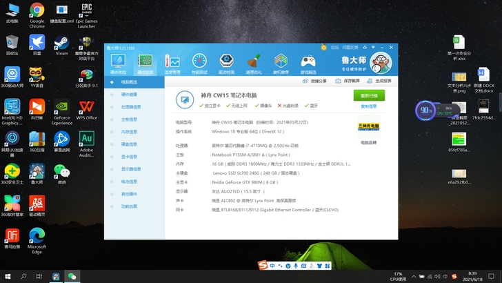 战神 i7 240g gtx980(8g)...