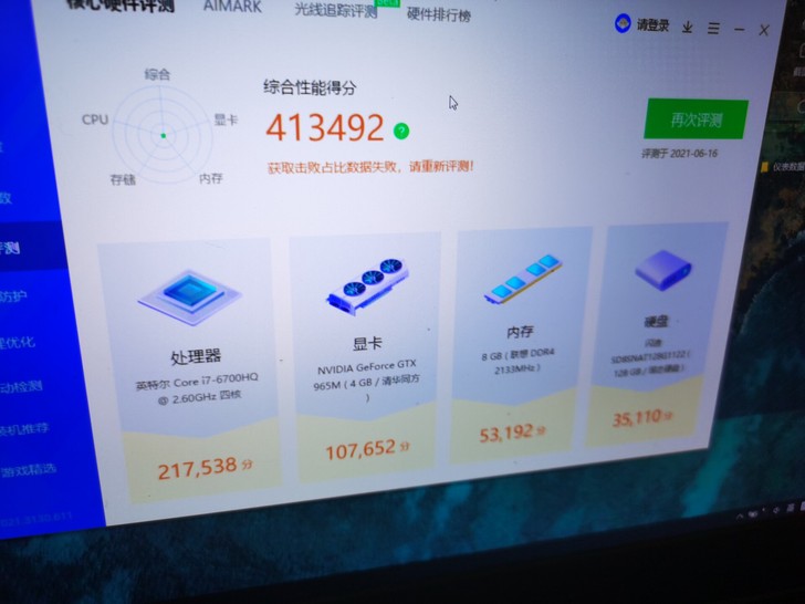 品牌型号 机械革命x6ti ，买了两年了，...