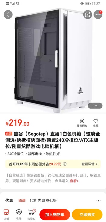 鑫谷直男机箱带6个冰蓝风扇