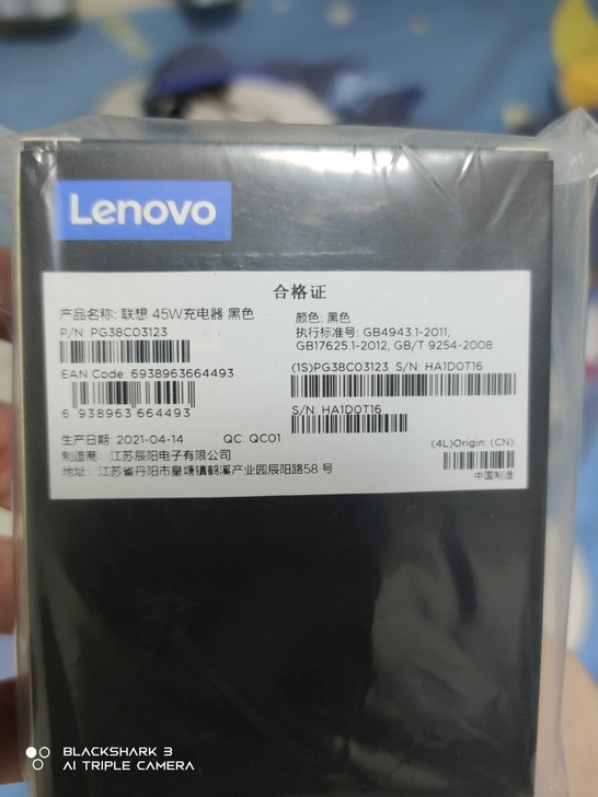 联想拯救者2pro45W原装充电头typc...