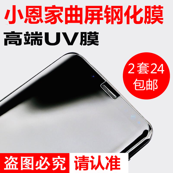 三星s8/s9+/note8/note9 ...