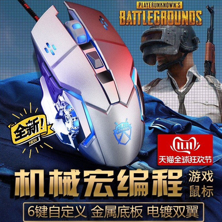 牧马人电竞机械有线鼠标游戏专用电脑宏家用办...