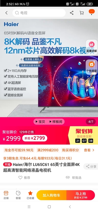 Haier/海尔 LU65C61 65英寸...