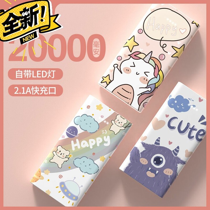 【限时促销包邮】凸格20000毫安充电宝大...