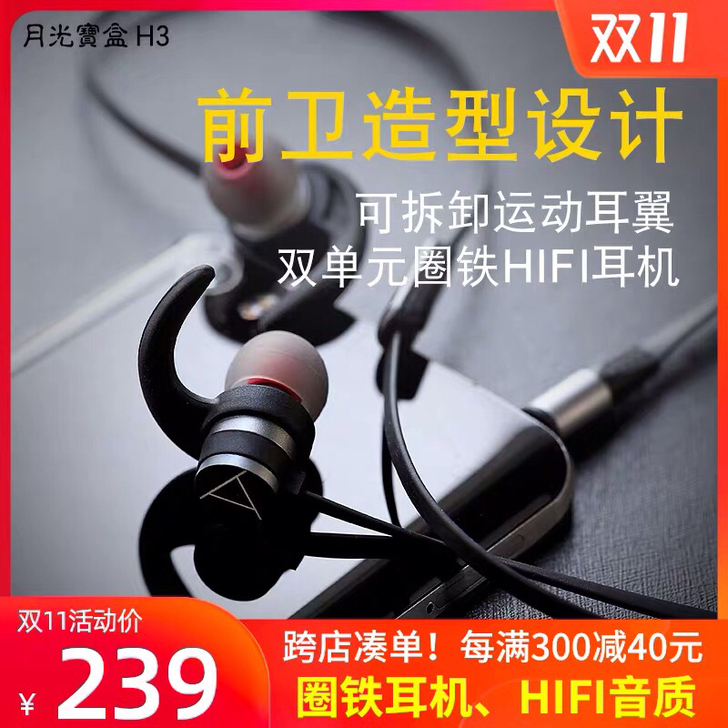 爱国者月光宝盒H3双单元入耳式HiFi耳机...