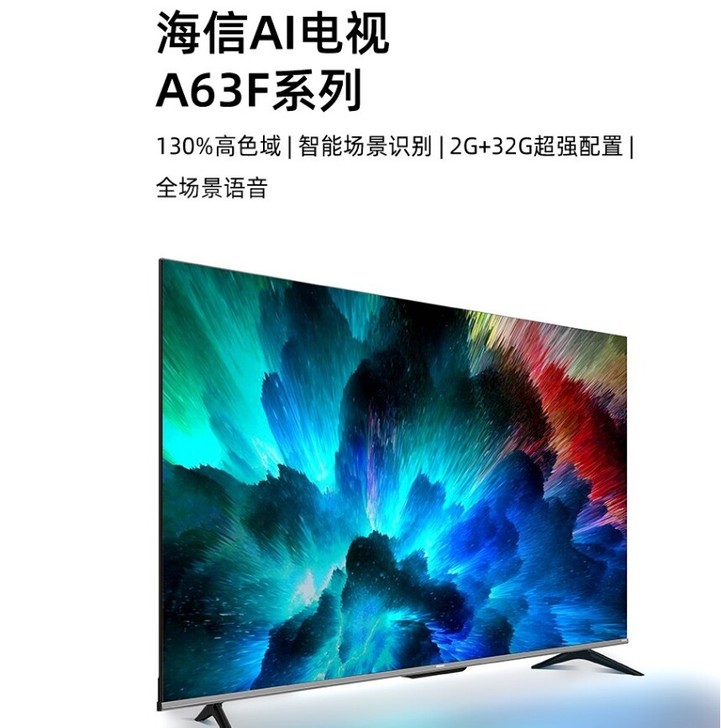 海信电视(Hisense) 55A63F ...