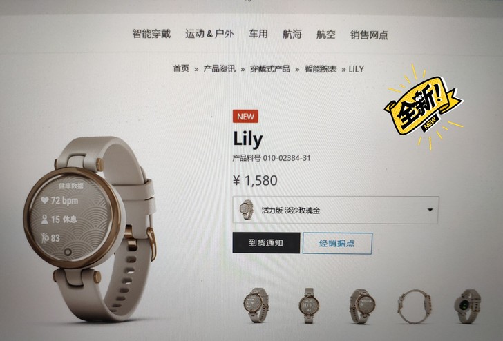 Lily  Garmin佳明女士智能腕表优...