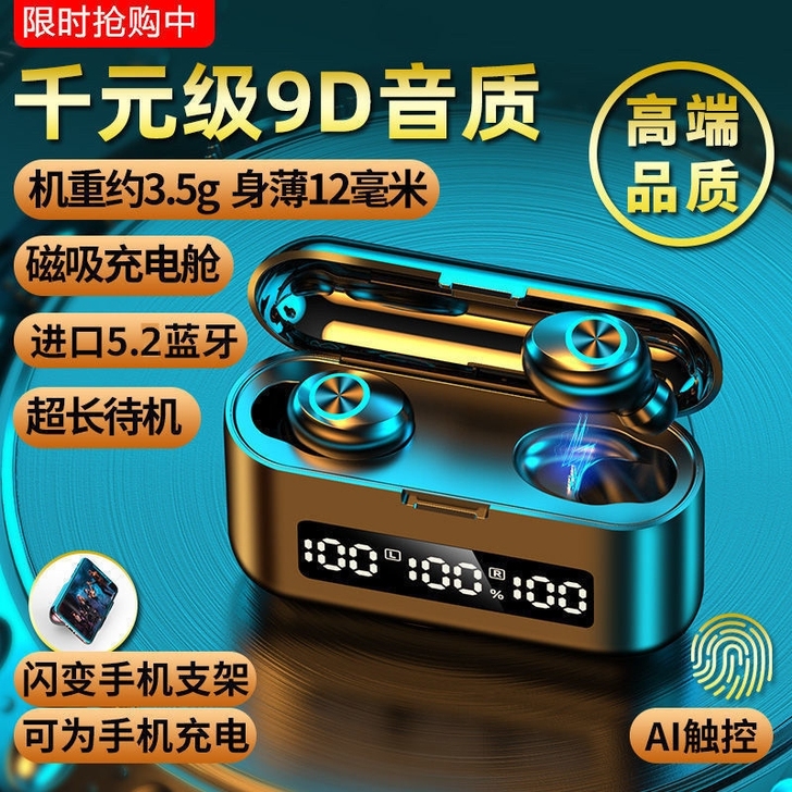 无线5.1蓝牙耳机双耳迷你耳塞式运动跑步轻...