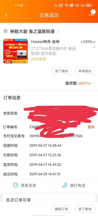 自用神舟战神z7 ct i5 9300h加...