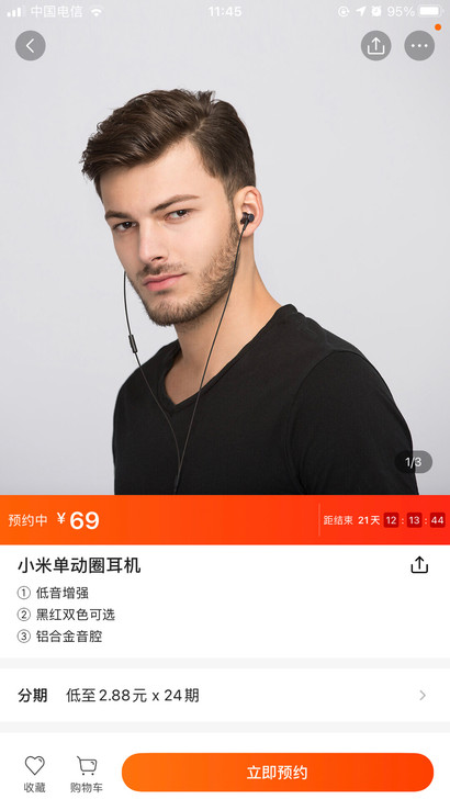 全新未拆封小米单动圈入耳式有线耳机！老婆不...