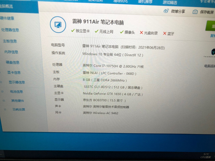 雷神911 air 星战三 i7 1075...