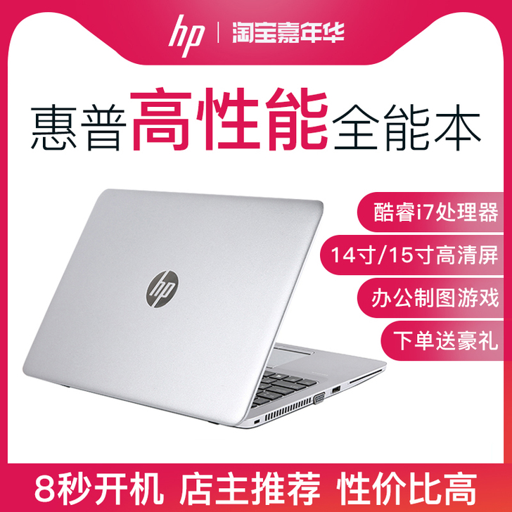 HP/惠普 HP 青春版 笔记本电脑轻薄便...