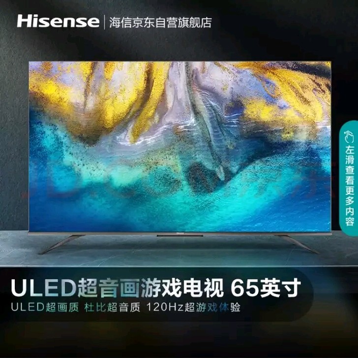 海信(Hisense)65E7G-PRO ...