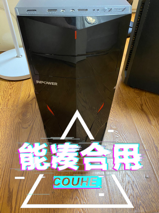 出一闲置机箱，限同城到付，或者自提。