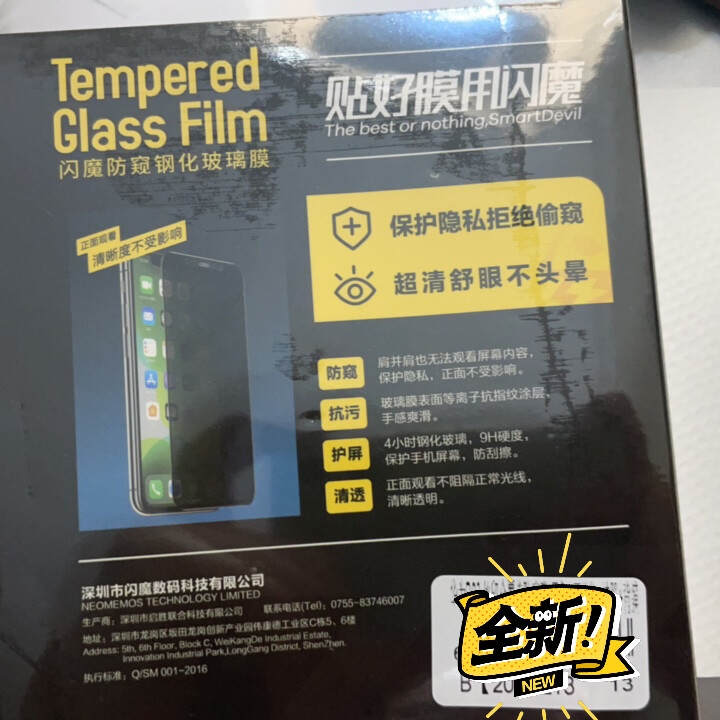 全新 闪魔华为p20防窥钢化膜+镜头膜 均...