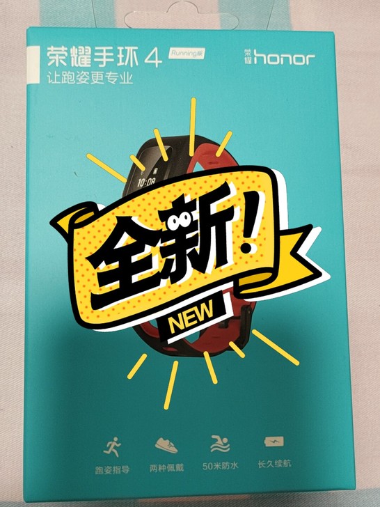 荣耀手环 4全新,没有开封。