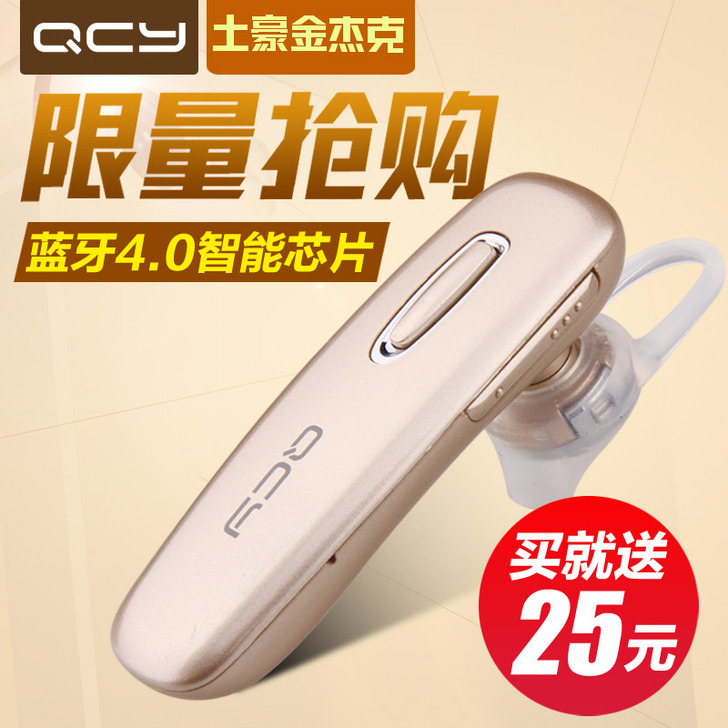 QCY杰克J02 立体声4.0无线蓝牙耳...