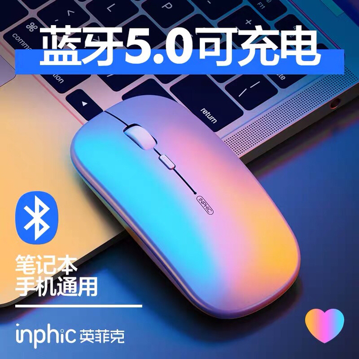 全新英菲克M2B蓝牙5.0无线鼠标静音可充...