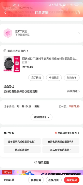 西铁城光能动手表，纯黑的，永不充电，有光就...