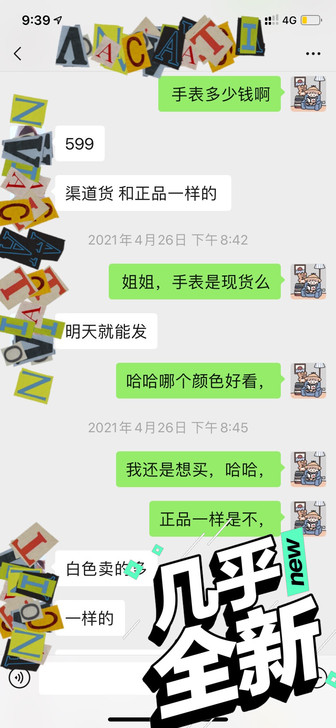 苹果手表watch6，买完就后悔