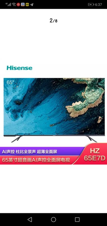 海信（Hisense）HZ65E7D 65...