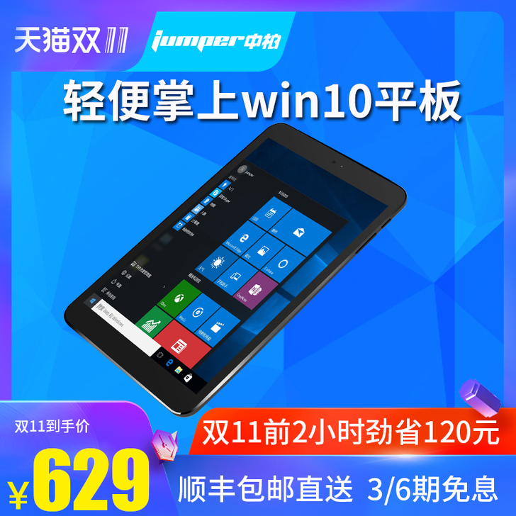 Jumper/中柏 EZpad mini5...