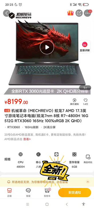 机械革命 蛟龙7