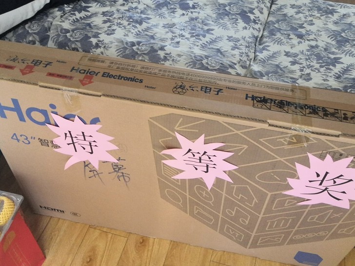 海尔43寸智慧电视，年会奖品，全新没拆封全...