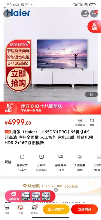 [京东自营直发]海尔 （Haier） LU...