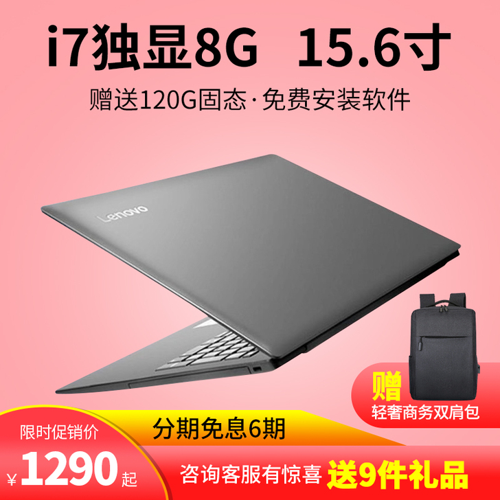 联想笔记本电脑轻薄便携酷睿i5小新办公手提...