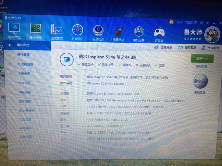 15.6寸戴尔灵越超薄金属本双核独显554...