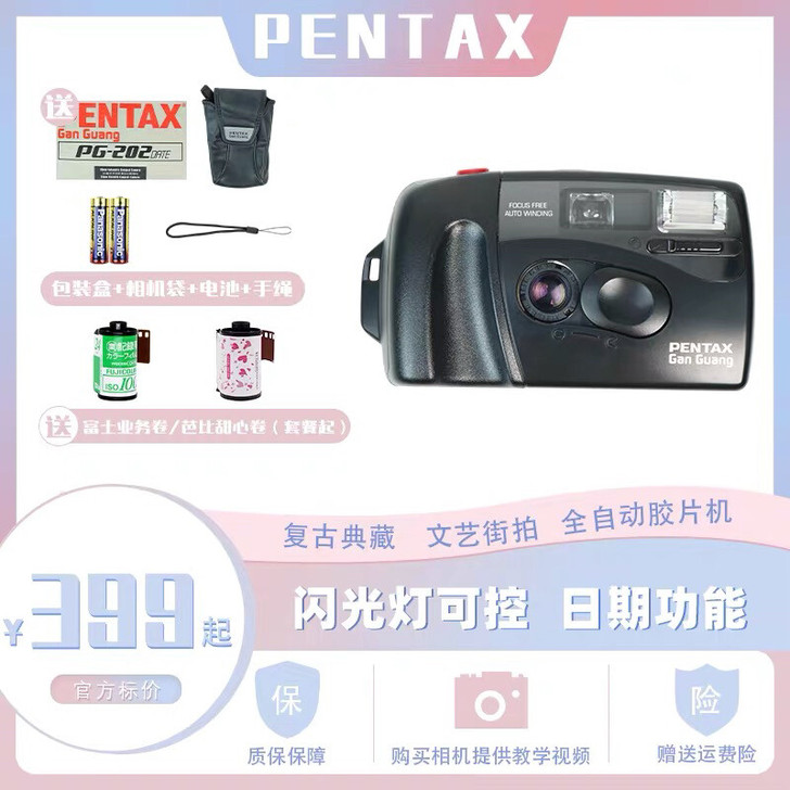 复古礼物日本宾得PENTAX相机 135全...