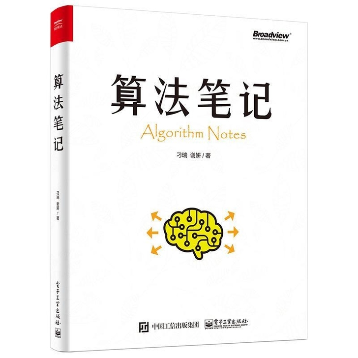 算法笔记 数学理论及编程实现技巧书籍 算法...