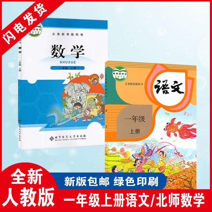 新版2021小学一二三四五六年级上册人教版...