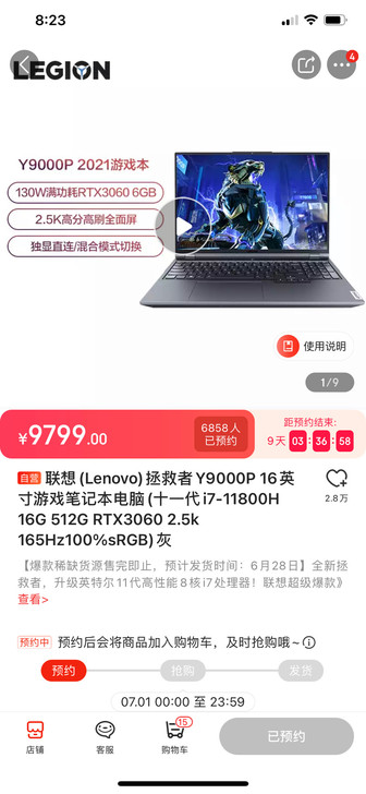 代拍    联想(Lenovo)拯救者Y9...