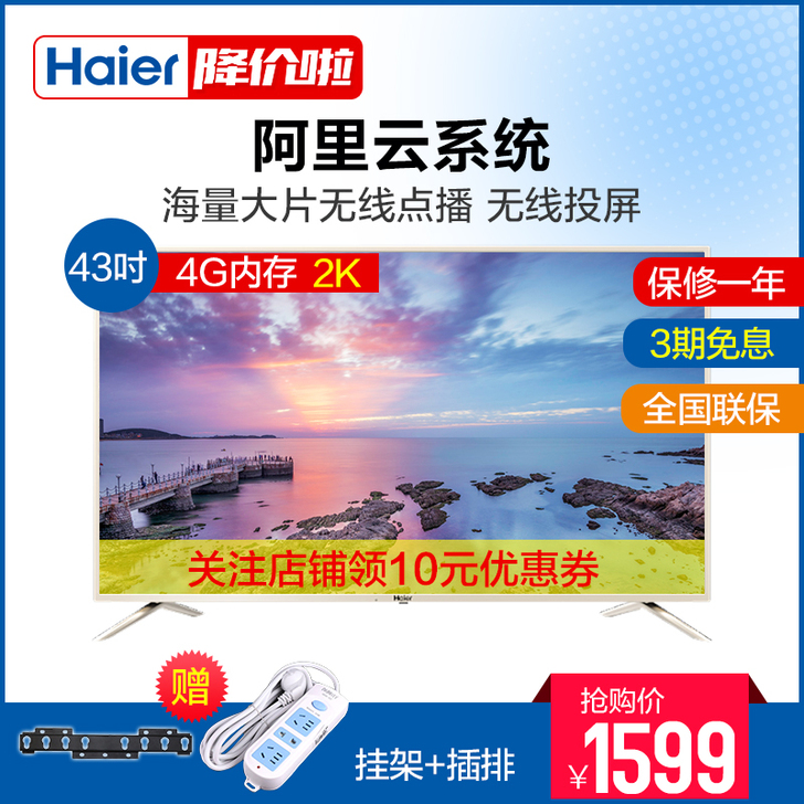 Haier/海尔 平板电视供2台,只支持自...