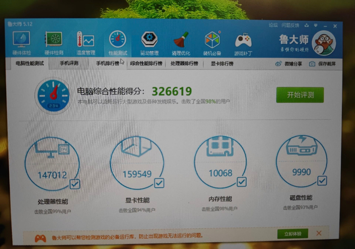 炫龙kp2 8400 gtx1060神舟战...
