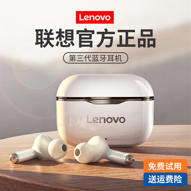 联想lp1无线蓝牙耳机双耳运动入耳式适用于...