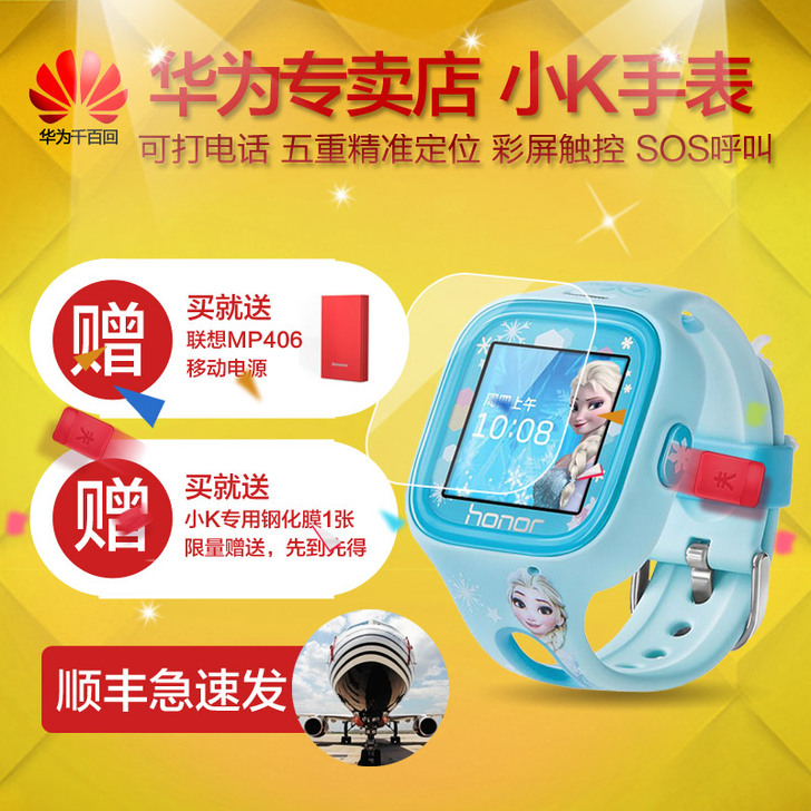 华为 荣耀小K 儿童智能手表手环通话电话学...