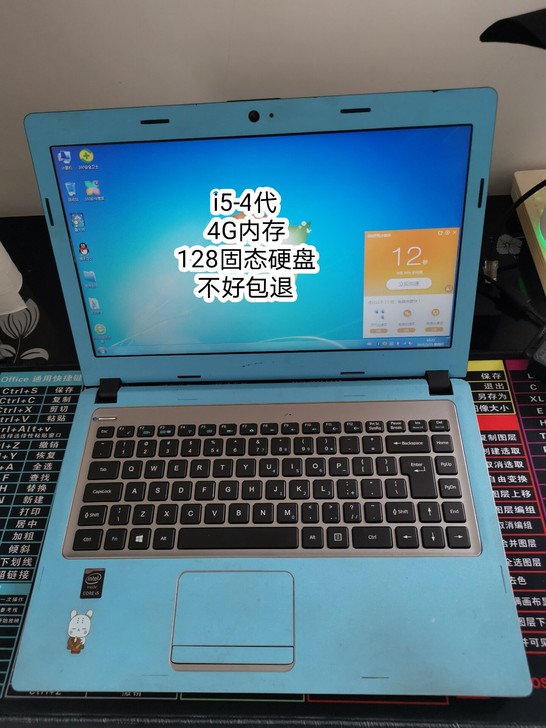 i5-4代紫麦轻薄本，i5-4200u四线...
