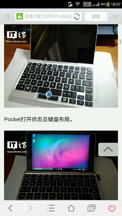 收GPD Pocket Pocket2众筹...