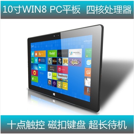 金属版蓝影R10 四核10寸微软win8....