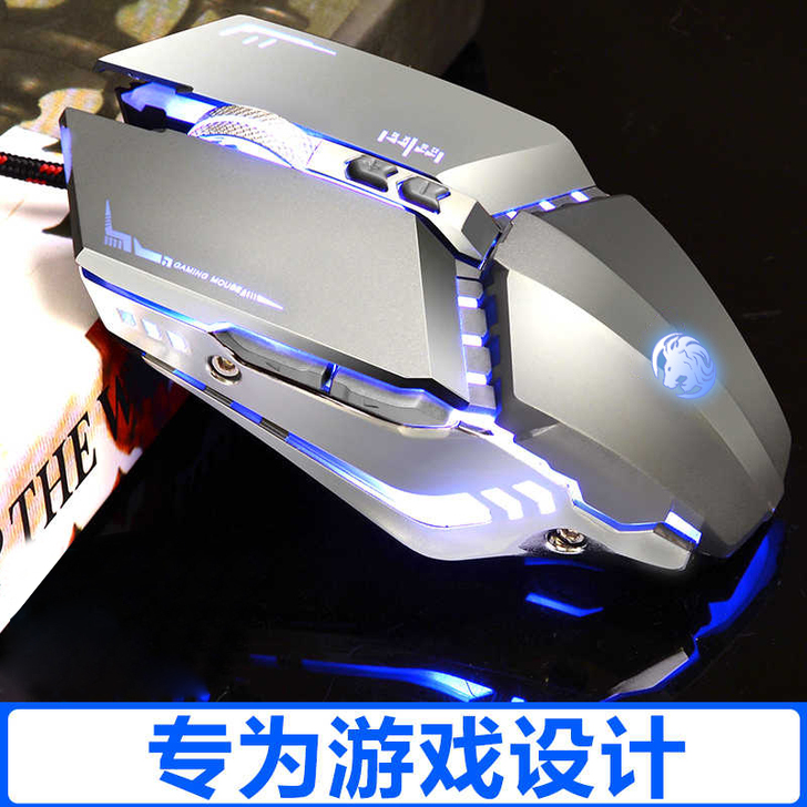 牧马人专业电竞鼠标有线机械游戏宏鼠标笔记本...