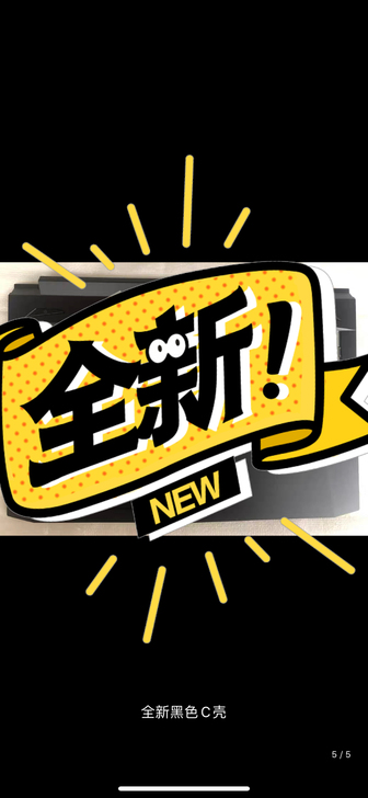 全新 机械师T58  ABCD外壳   雷...