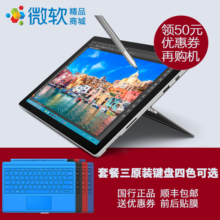 Microsoft/微软 平板电脑