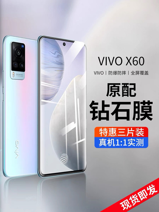 vivox60钢化膜x60手机x60全屏v...