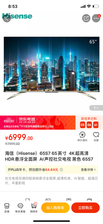 海信（Hisense）65S7 65英寸 ...
