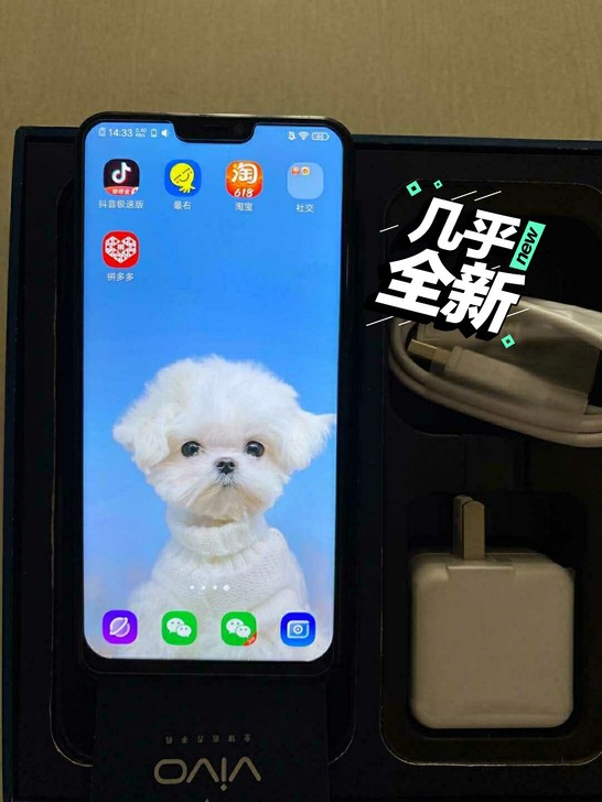 vivox21高配置6+128配置，手机全...